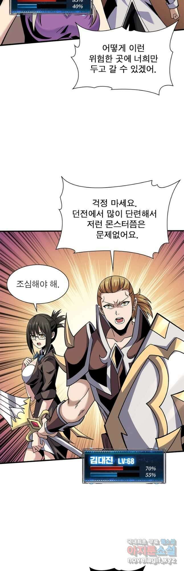 리부트 시스템 136화 19