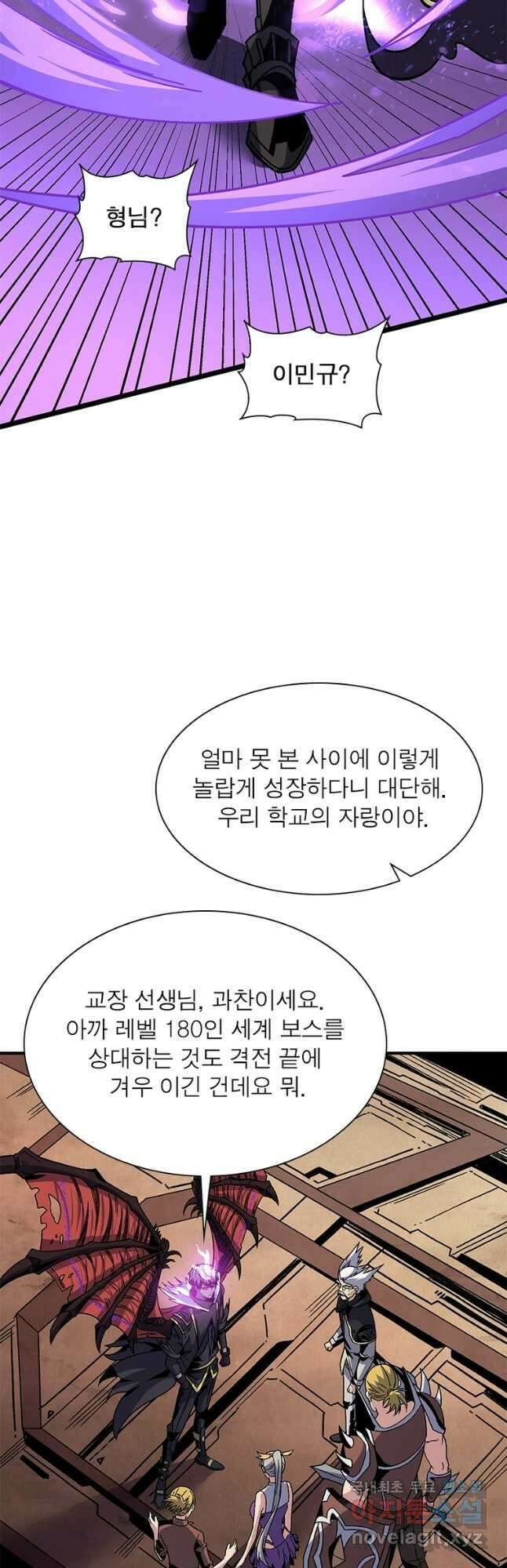 리부트 시스템 136화 22