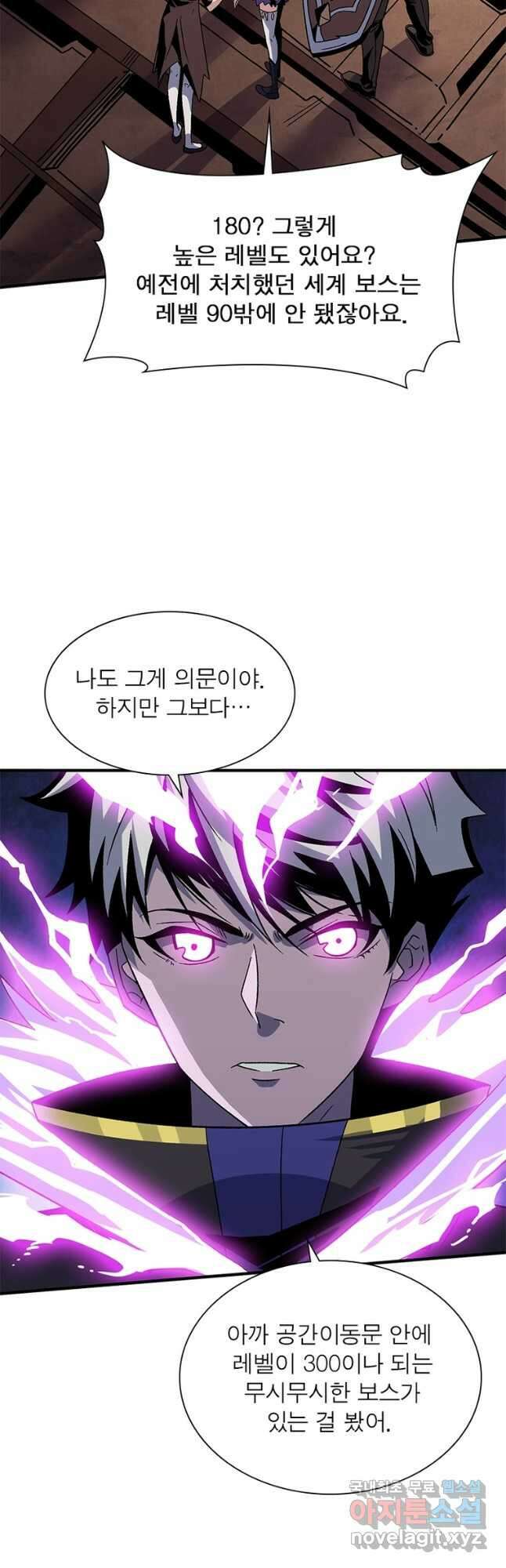 리부트 시스템 136화 23