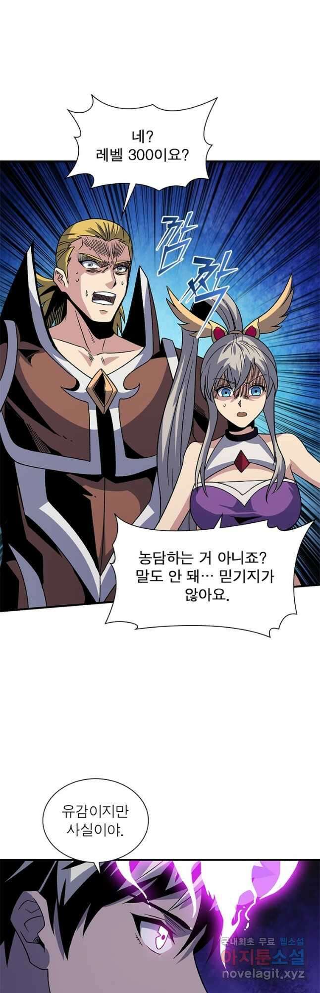 리부트 시스템 136화 24