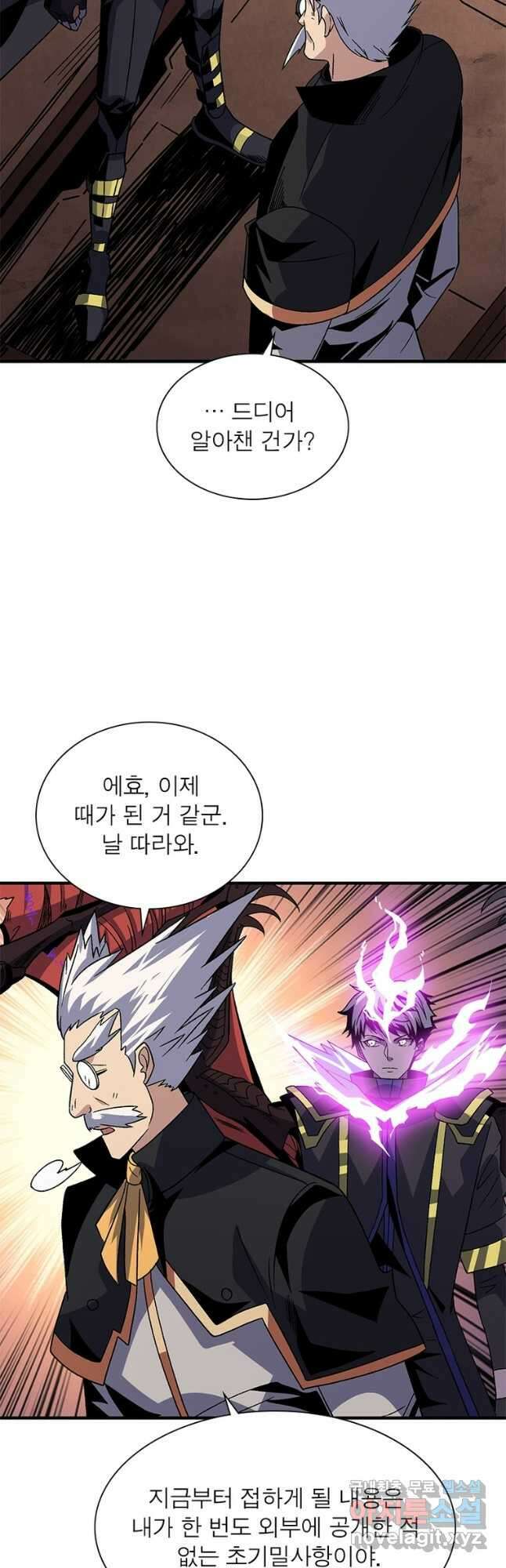 리부트 시스템 136화 26
