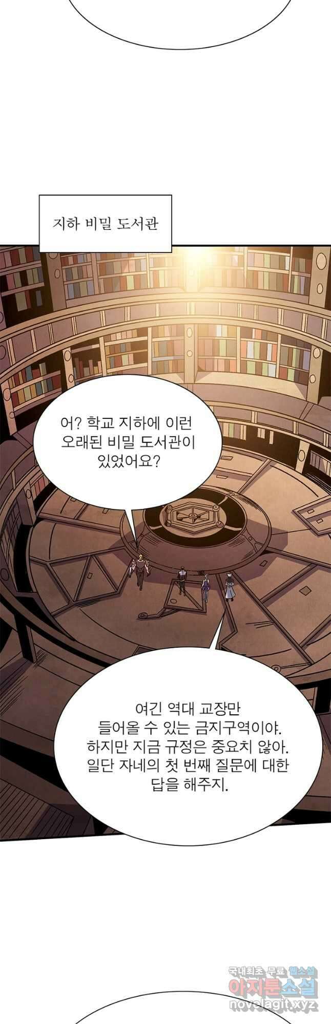 리부트 시스템 136화 27