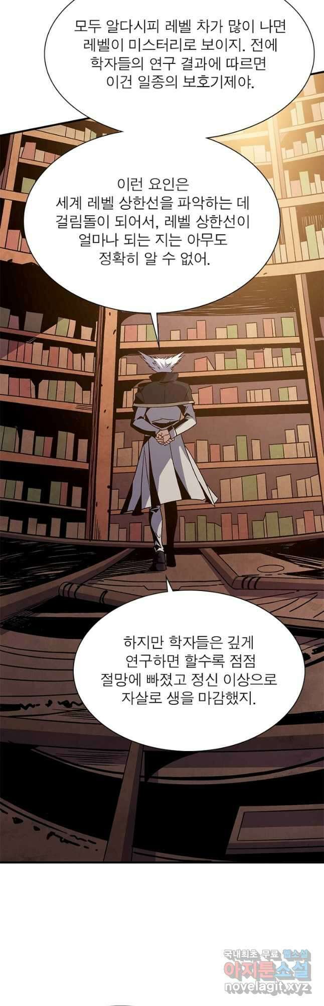 리부트 시스템 136화 28