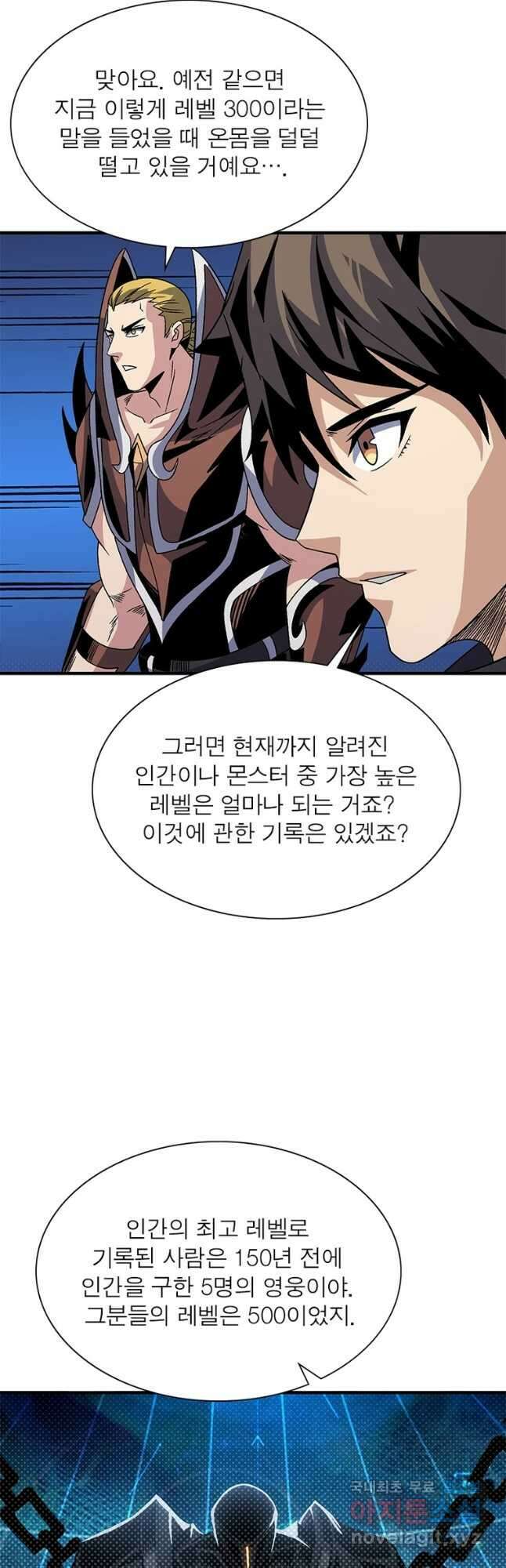리부트 시스템 136화 29
