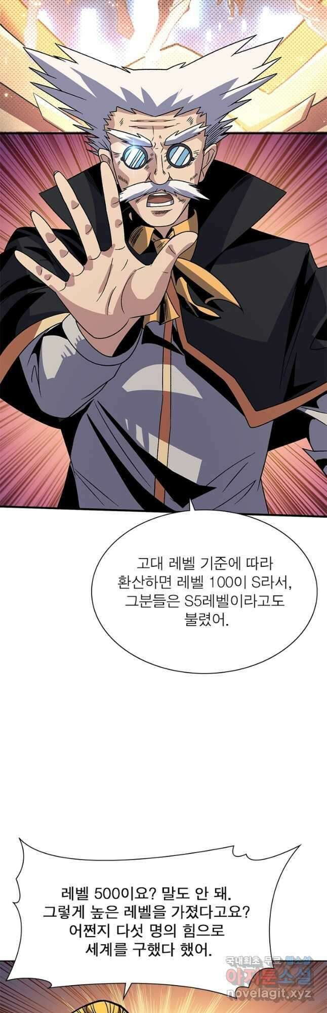 리부트 시스템 136화 31