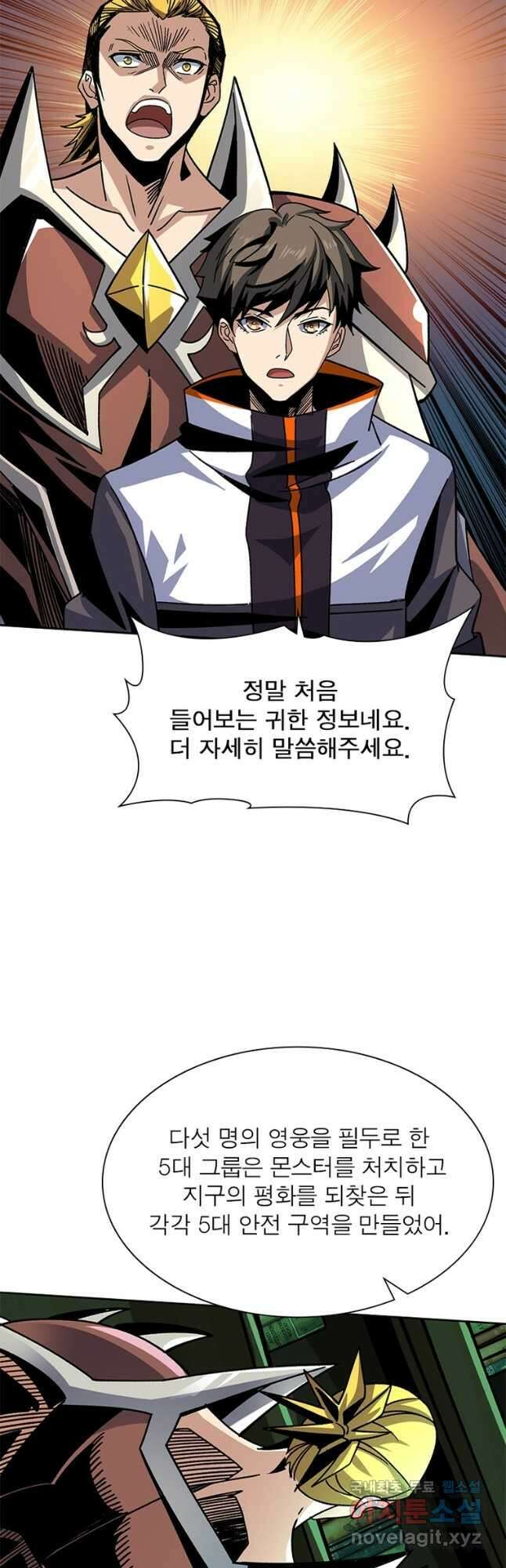 리부트 시스템 136화 32