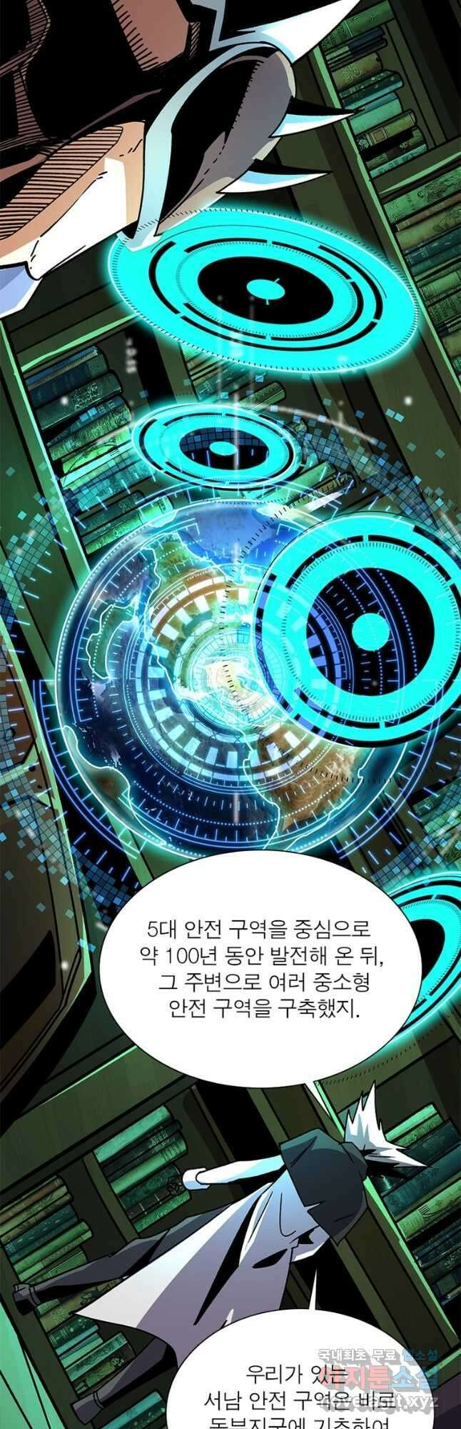 리부트 시스템 136화 33