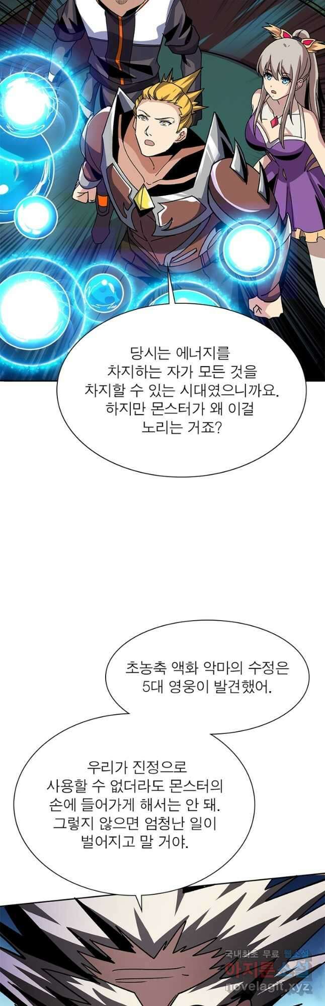 리부트 시스템 136화 36