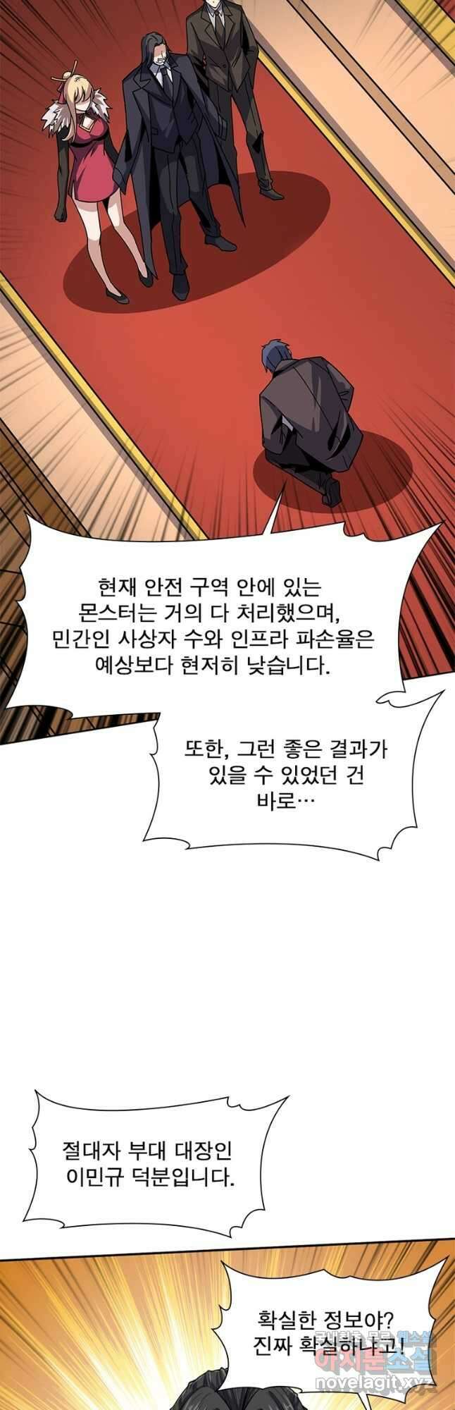 리부트 시스템 136화 40