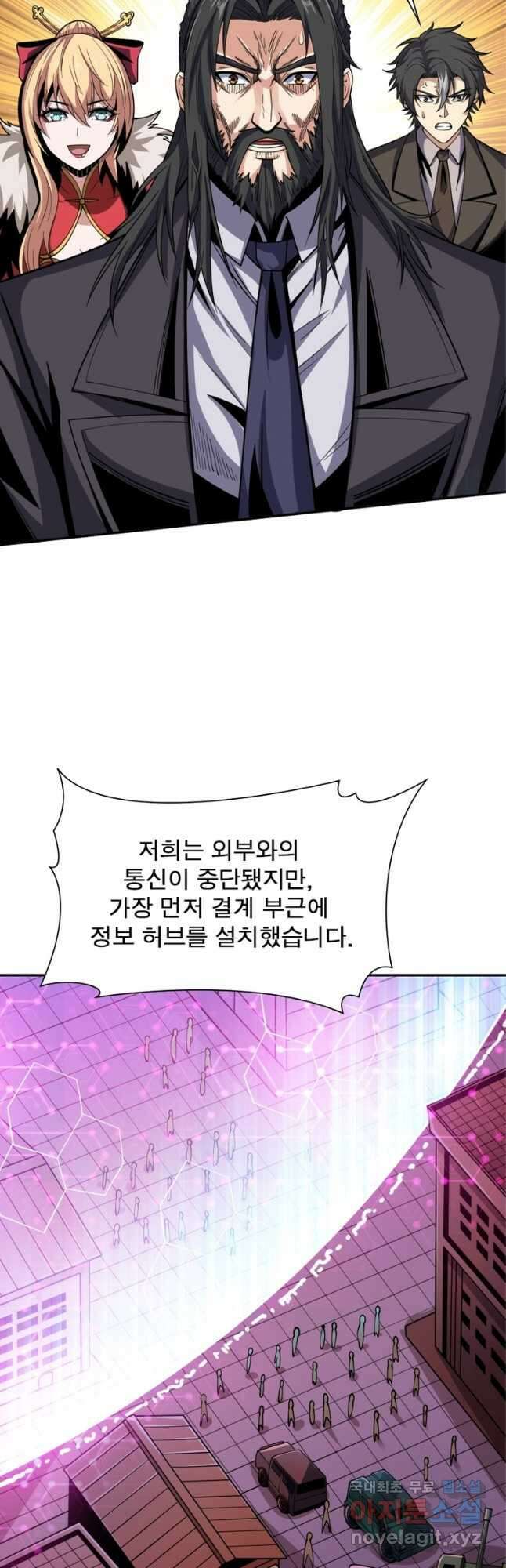 리부트 시스템 136화 41