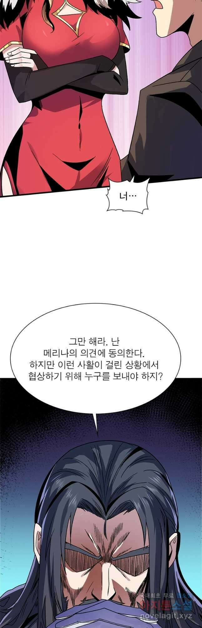 리부트 시스템 136화 51