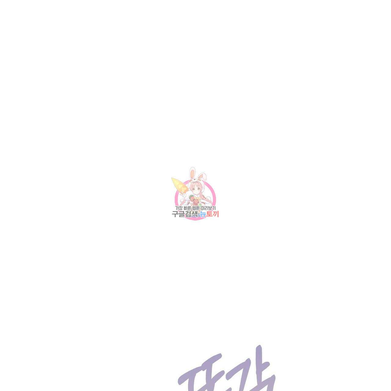 가짜 여동생을 원하면 16화 1