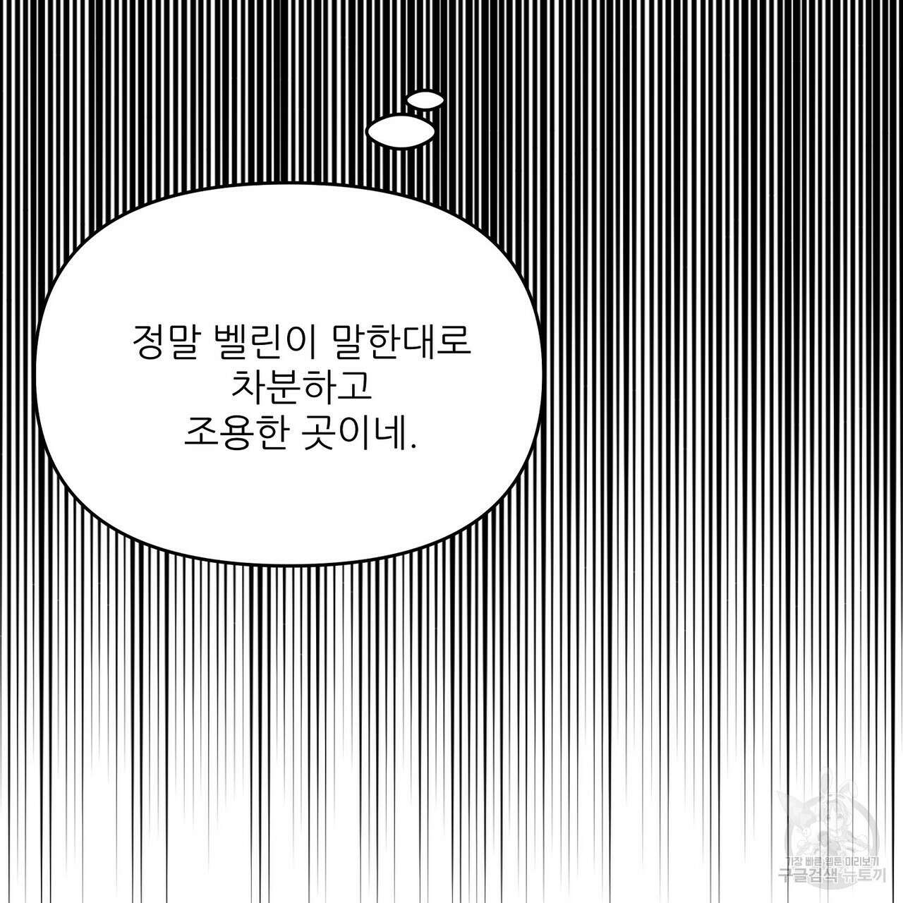가짜 여동생을 원하면 16화 5