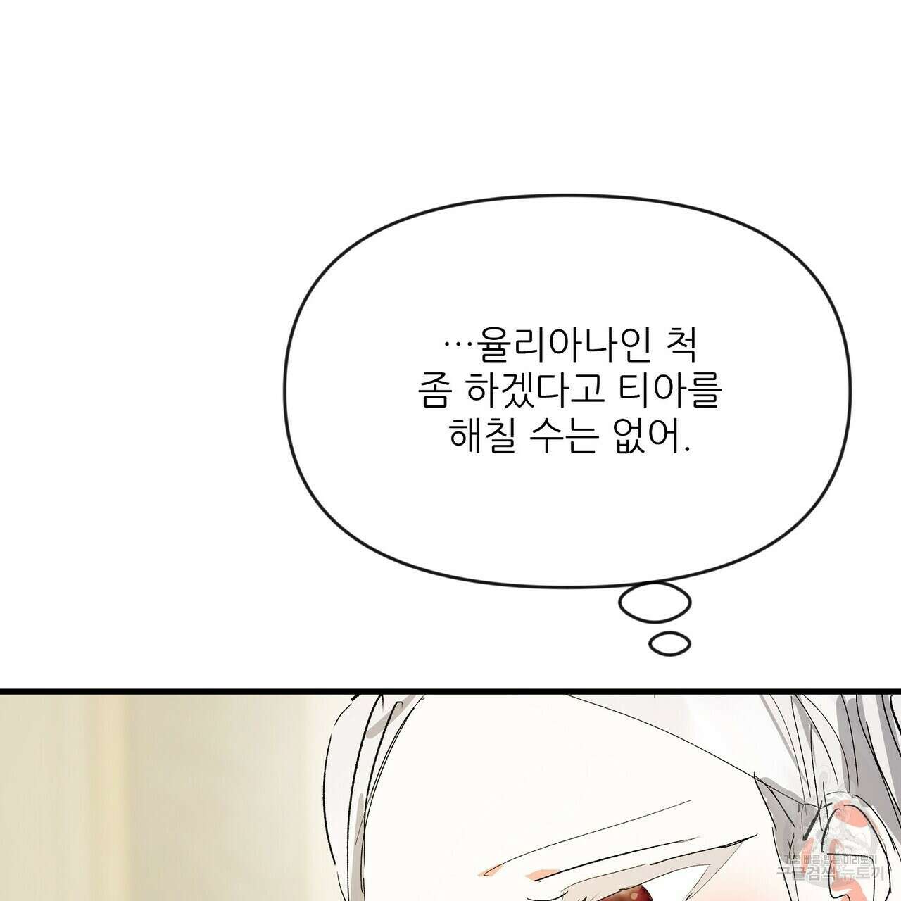 가짜 여동생을 원하면 16화 7