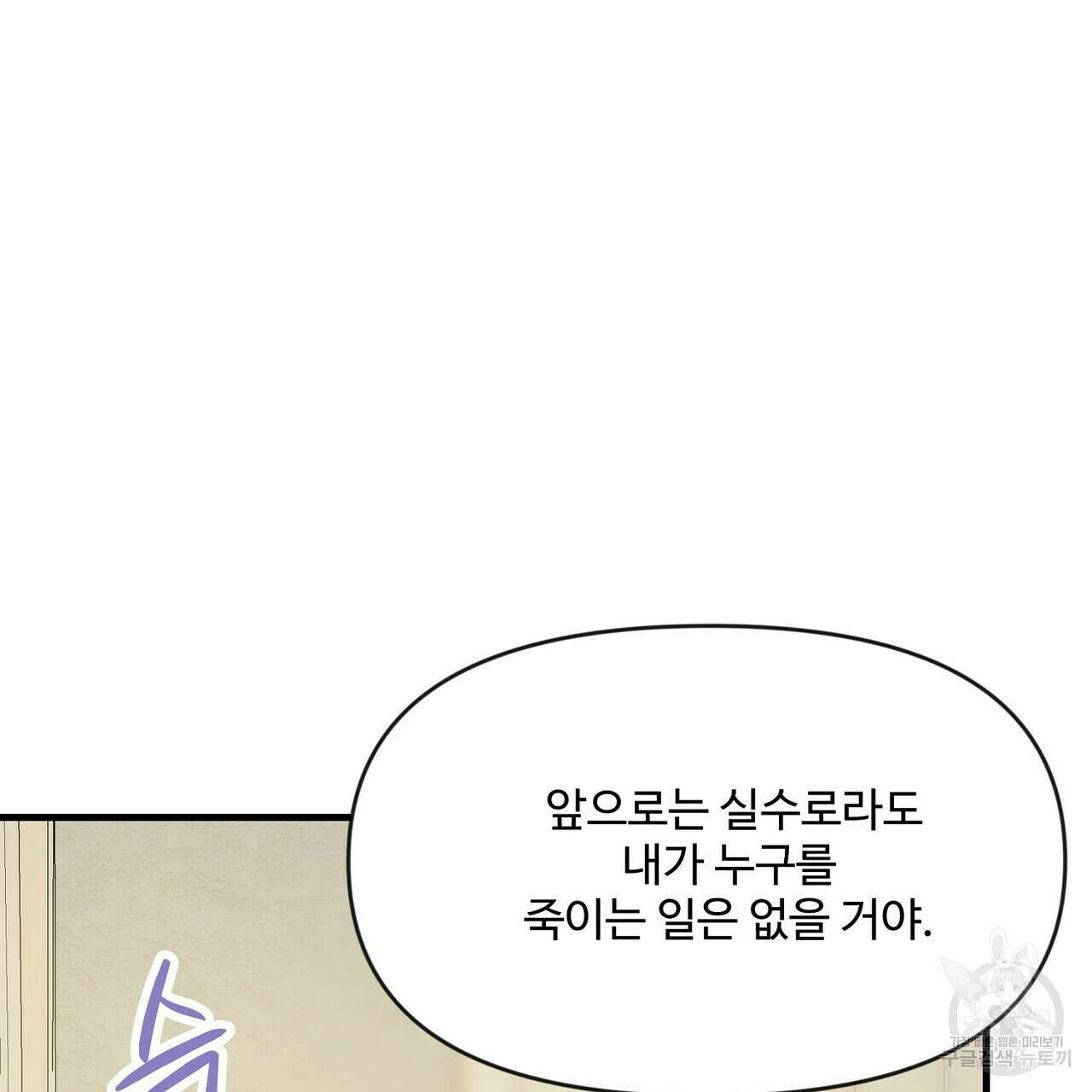 가짜 여동생을 원하면 16화 9