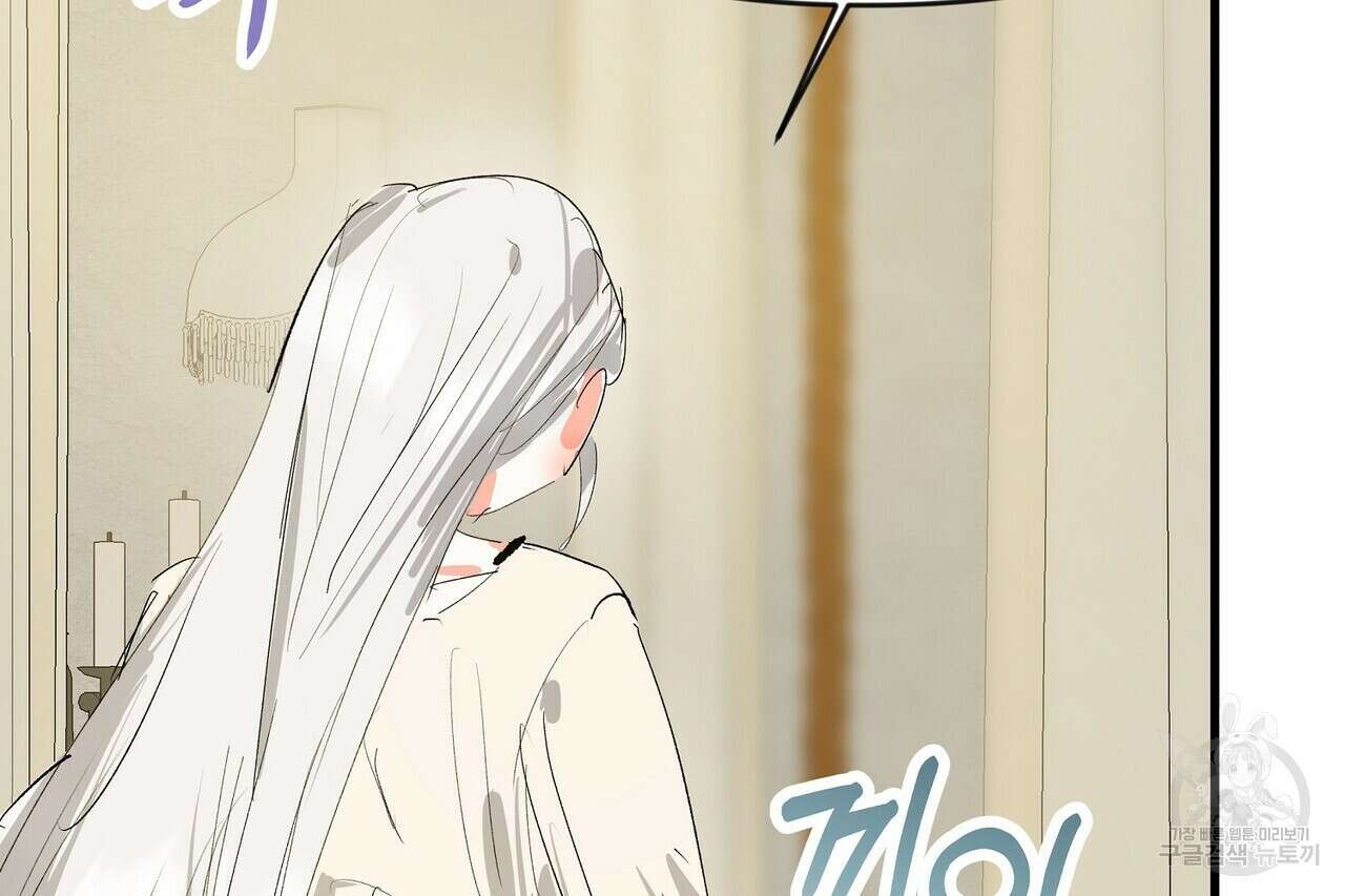 가짜 여동생을 원하면 16화 10