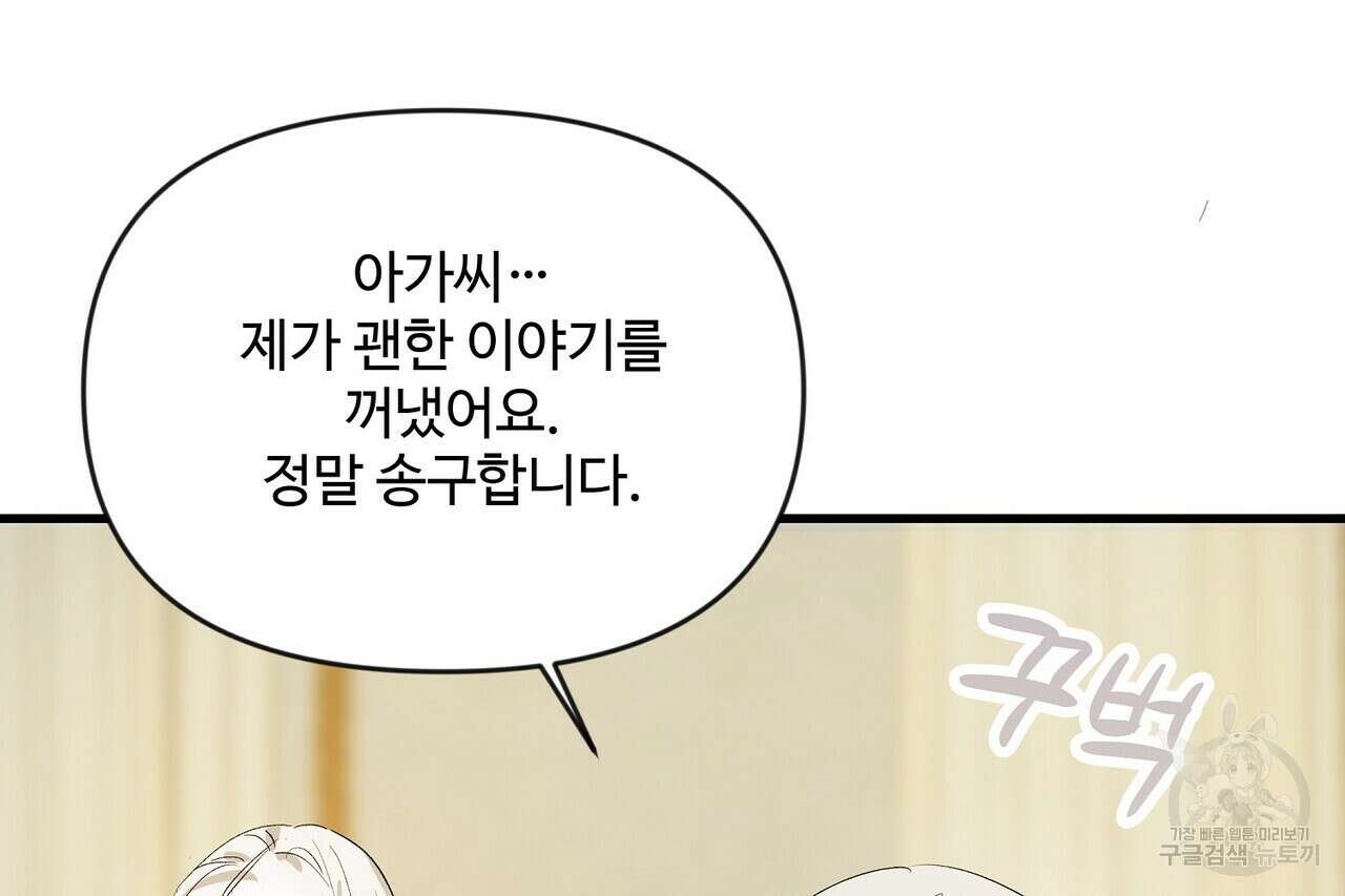 가짜 여동생을 원하면 16화 12