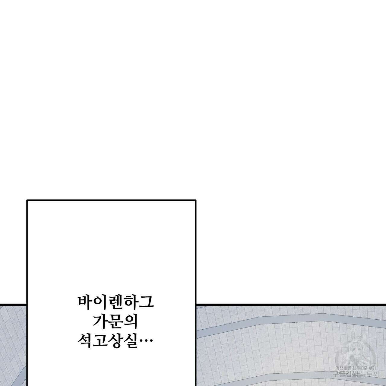 가짜 여동생을 원하면 16화 25