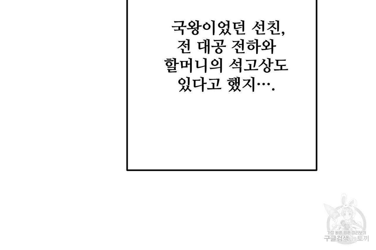 가짜 여동생을 원하면 16화 30