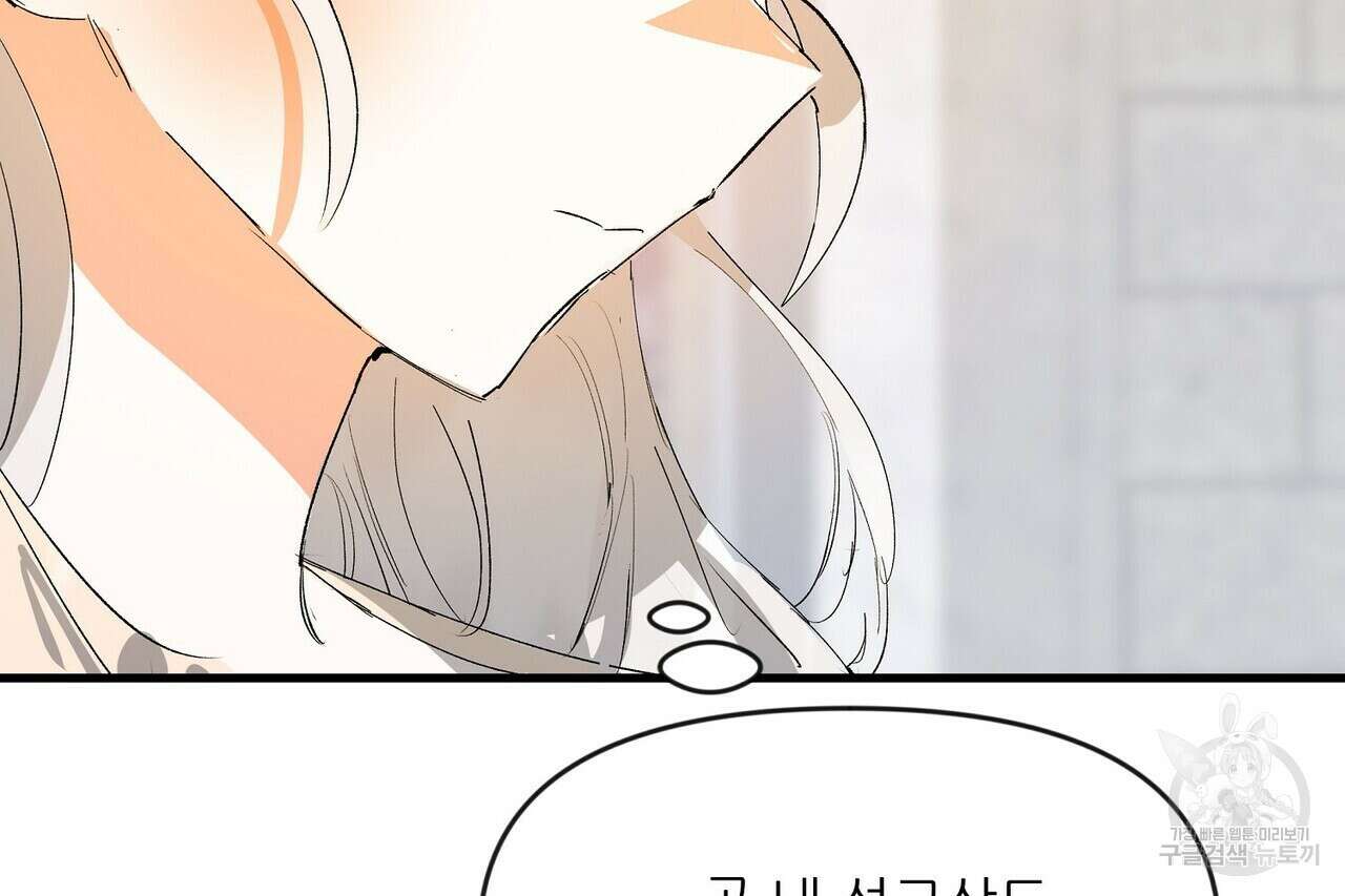 가짜 여동생을 원하면 16화 32