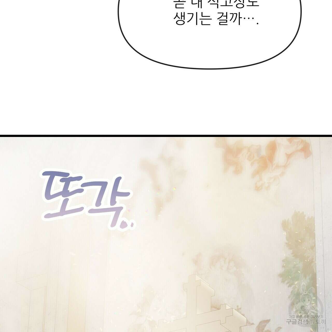 가짜 여동생을 원하면 16화 33
