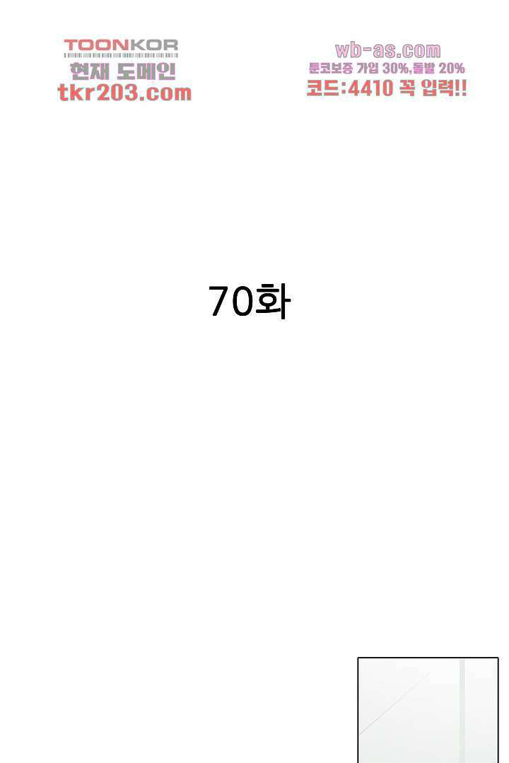 매일 매일 싸내커플 70화 2