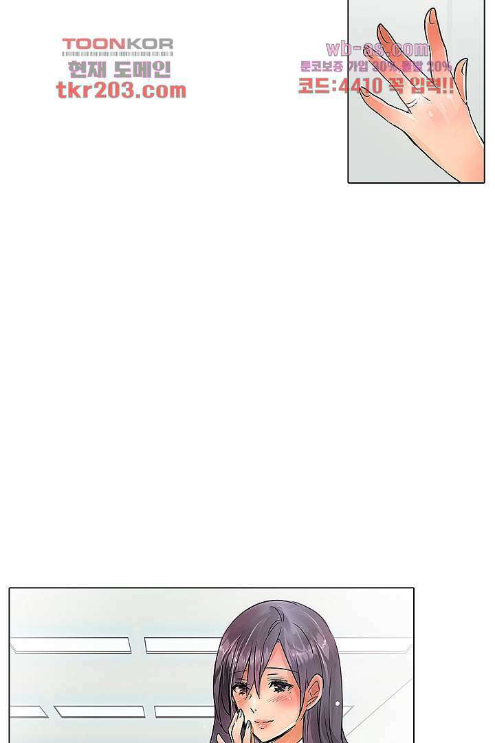 매일 매일 싸내커플 70화 3