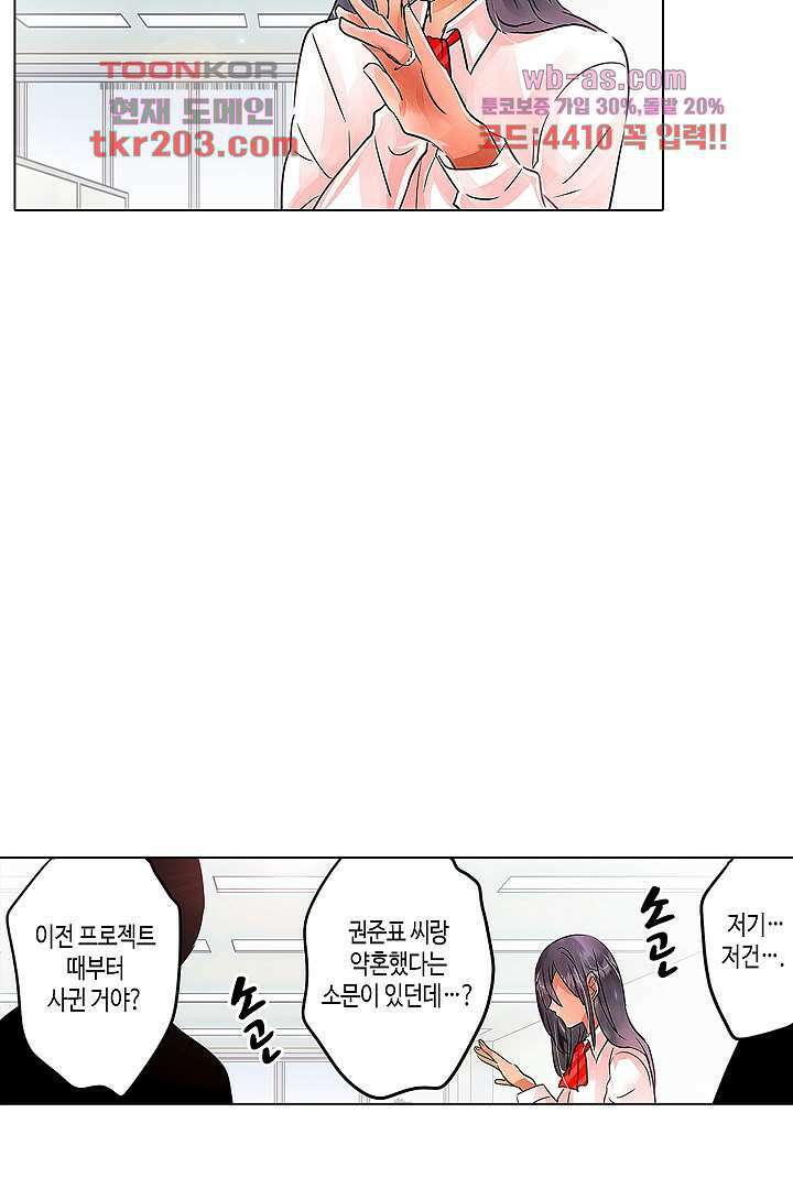 매일 매일 싸내커플 70화 4