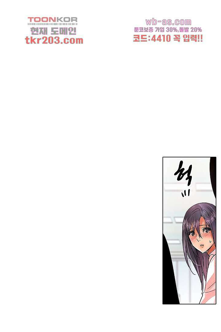 매일 매일 싸내커플 70화 5
