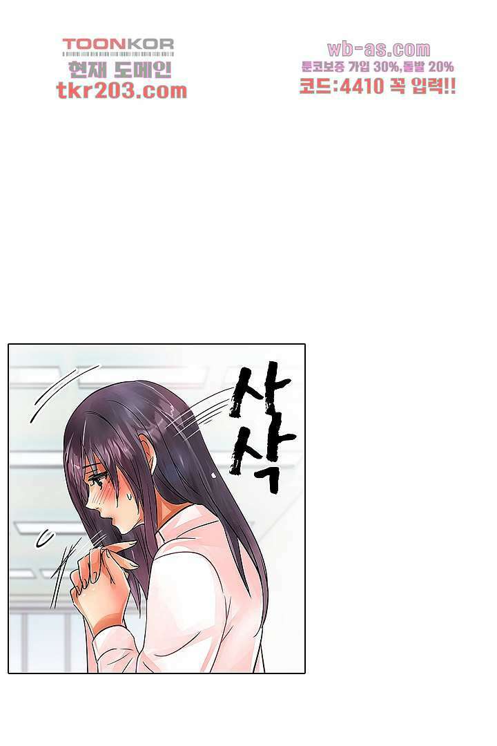 매일 매일 싸내커플 70화 6