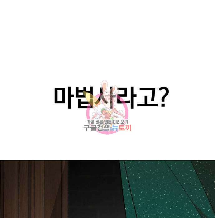 서브 남주가 파업하면 생기는 일 21화 1