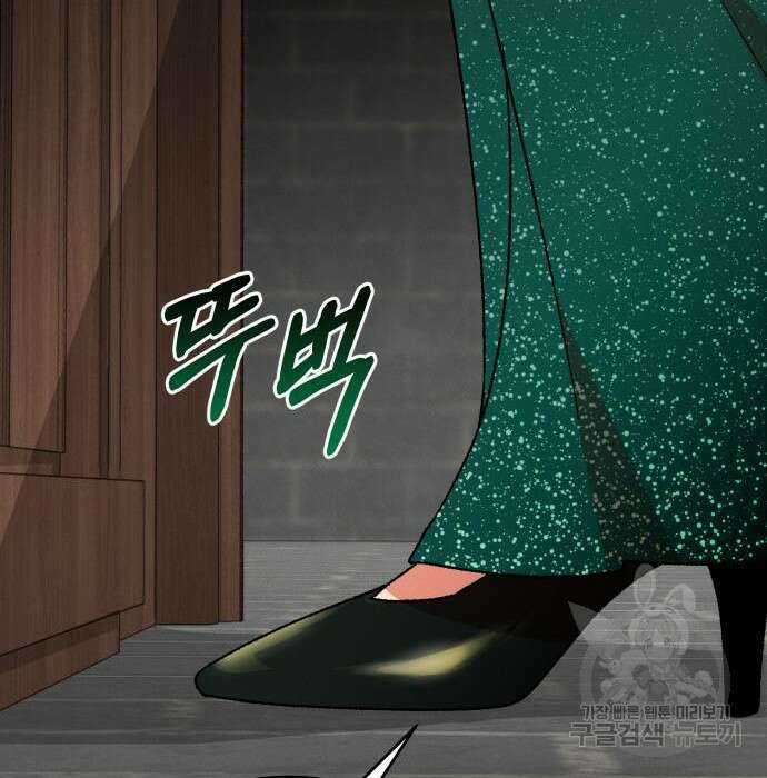서브 남주가 파업하면 생기는 일 21화 2