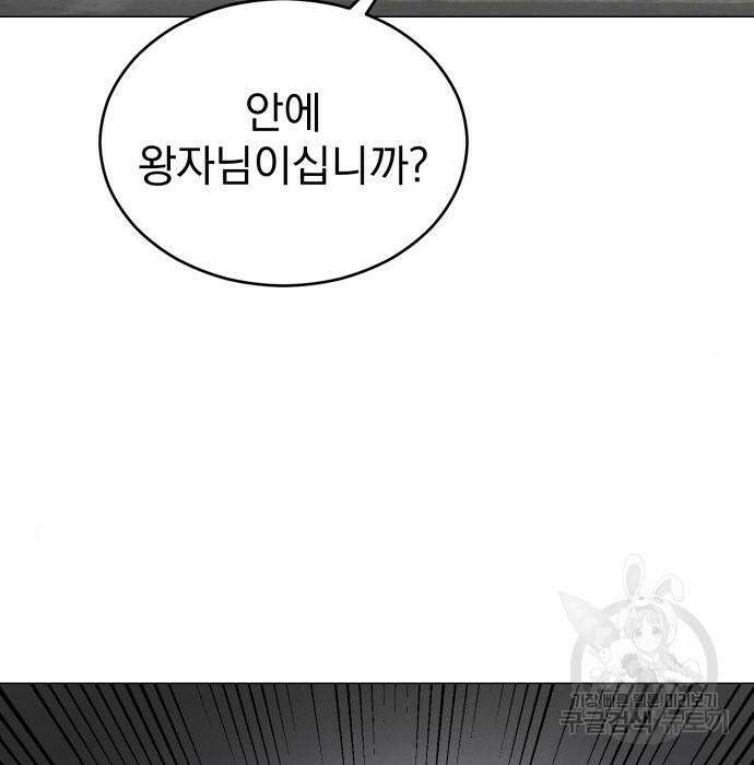 서브 남주가 파업하면 생기는 일 21화 3