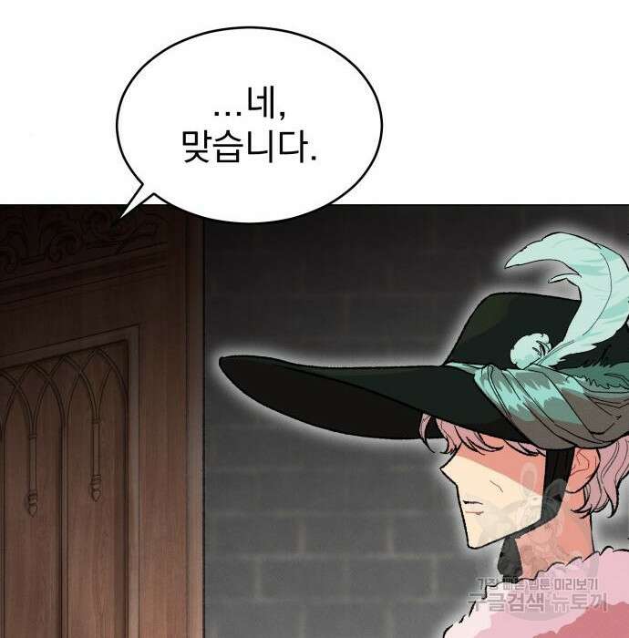 서브 남주가 파업하면 생기는 일 21화 6