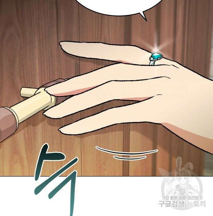서브 남주가 파업하면 생기는 일 21화 15