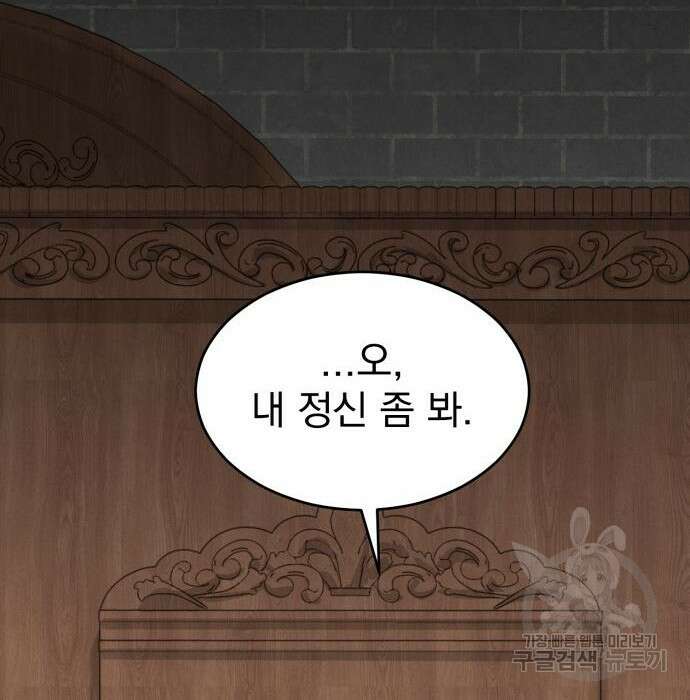 서브 남주가 파업하면 생기는 일 21화 22