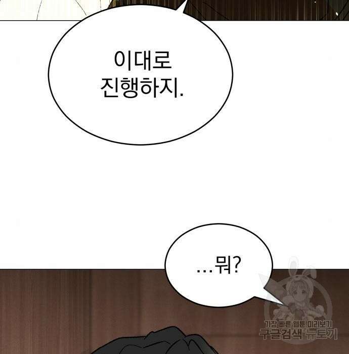 서브 남주가 파업하면 생기는 일 21화 36