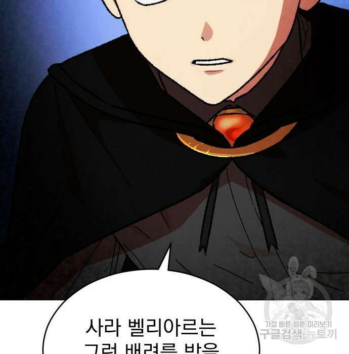 서브 남주가 파업하면 생기는 일 21화 43