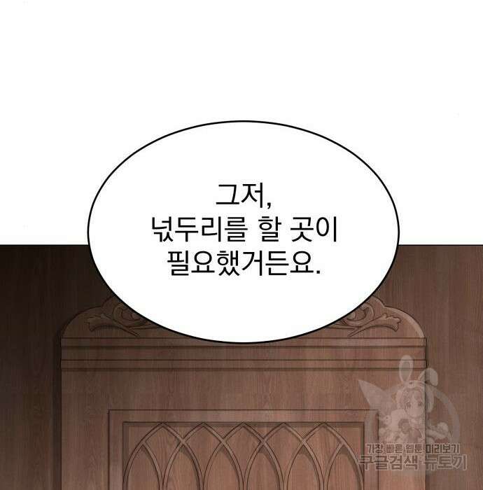 서브 남주가 파업하면 생기는 일 21화 48