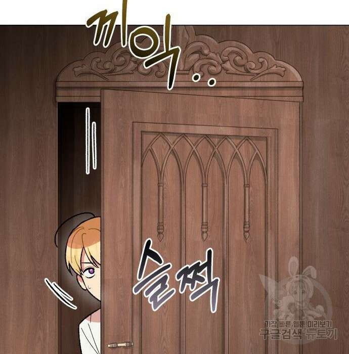 서브 남주가 파업하면 생기는 일 21화 50