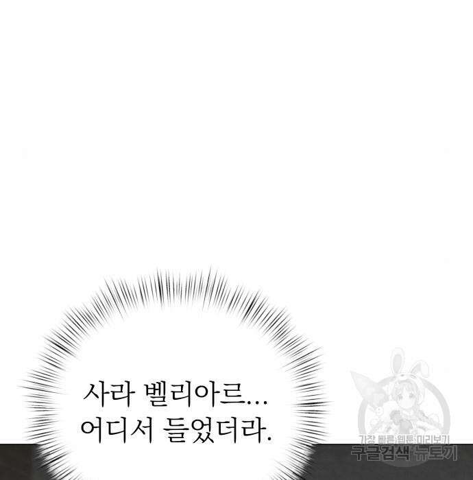 서브 남주가 파업하면 생기는 일 21화 55