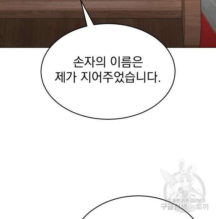서브 남주가 파업하면 생기는 일 21화 62