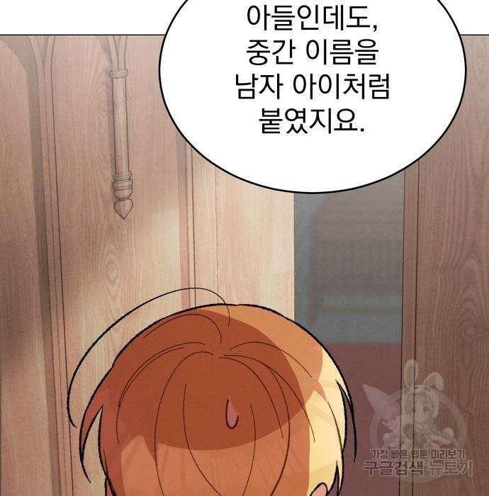 서브 남주가 파업하면 생기는 일 21화 63