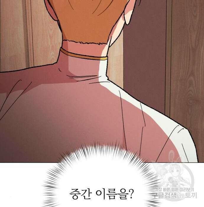 서브 남주가 파업하면 생기는 일 21화 64