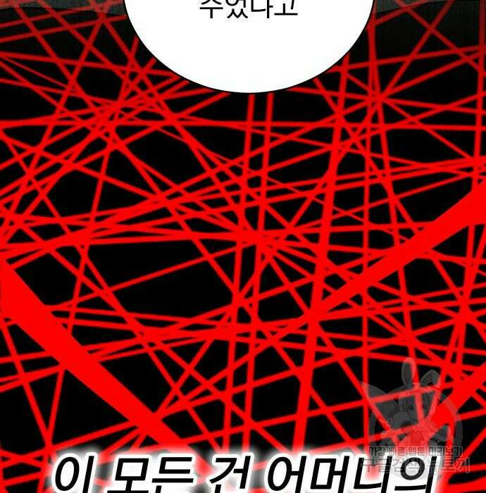 서브 남주가 파업하면 생기는 일 21화 80