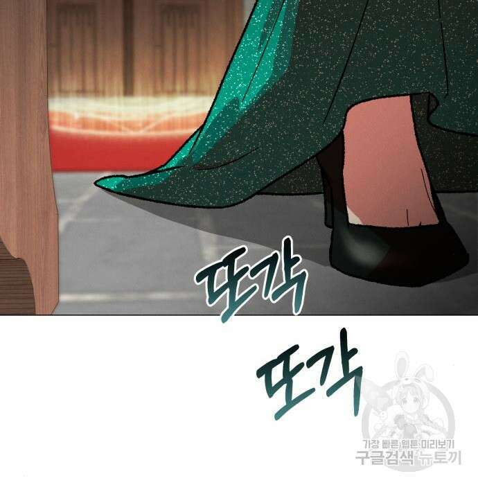 서브 남주가 파업하면 생기는 일 21화 92
