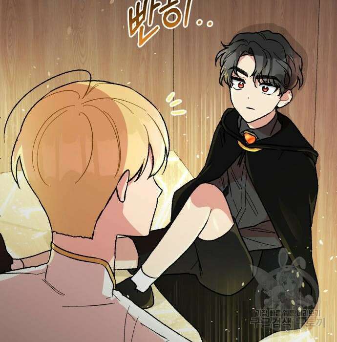 서브 남주가 파업하면 생기는 일 21화 107