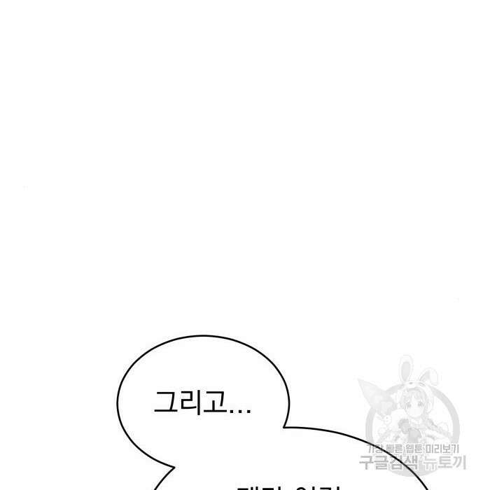 서브 남주가 파업하면 생기는 일 21화 125