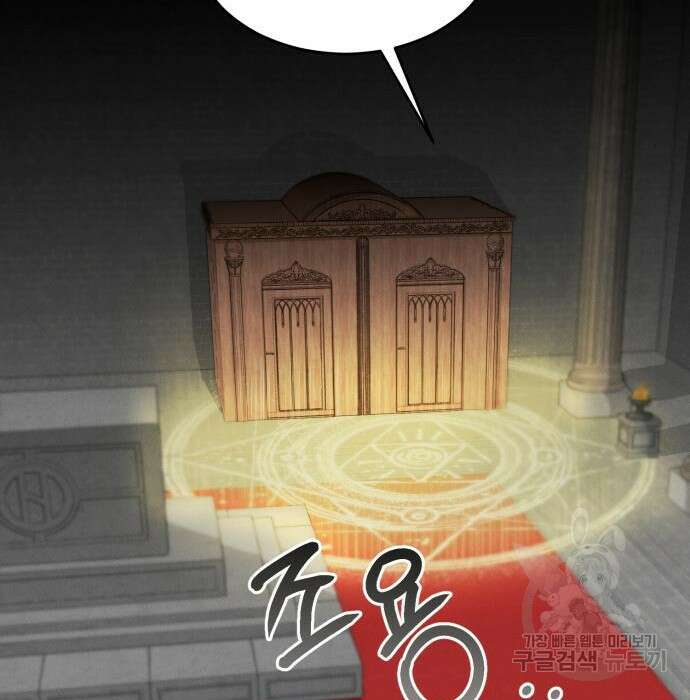 서브 남주가 파업하면 생기는 일 21화 135