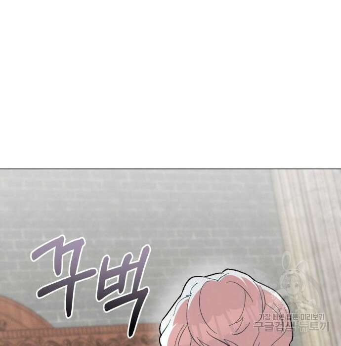 서브 남주가 파업하면 생기는 일 21화 139